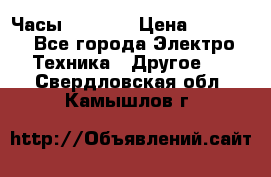 Часы Seiko 5 › Цена ­ 7 500 - Все города Электро-Техника » Другое   . Свердловская обл.,Камышлов г.